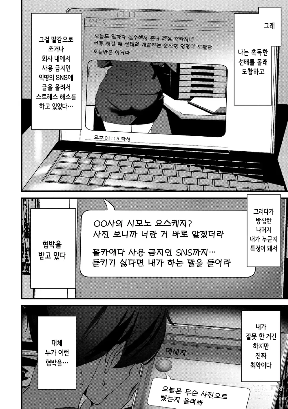 Page 131 of manga 힙 파라다이스