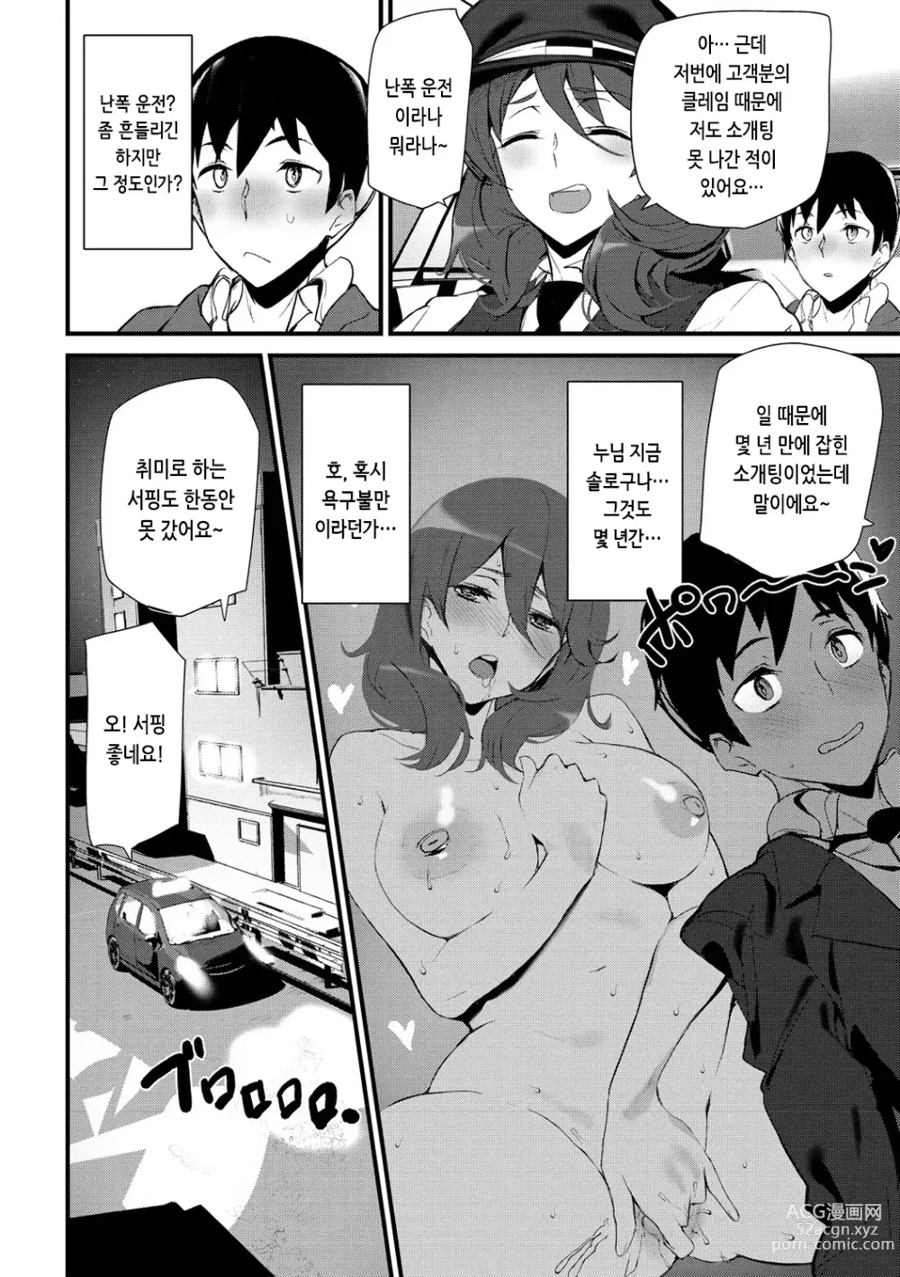 Page 147 of manga 힙 파라다이스