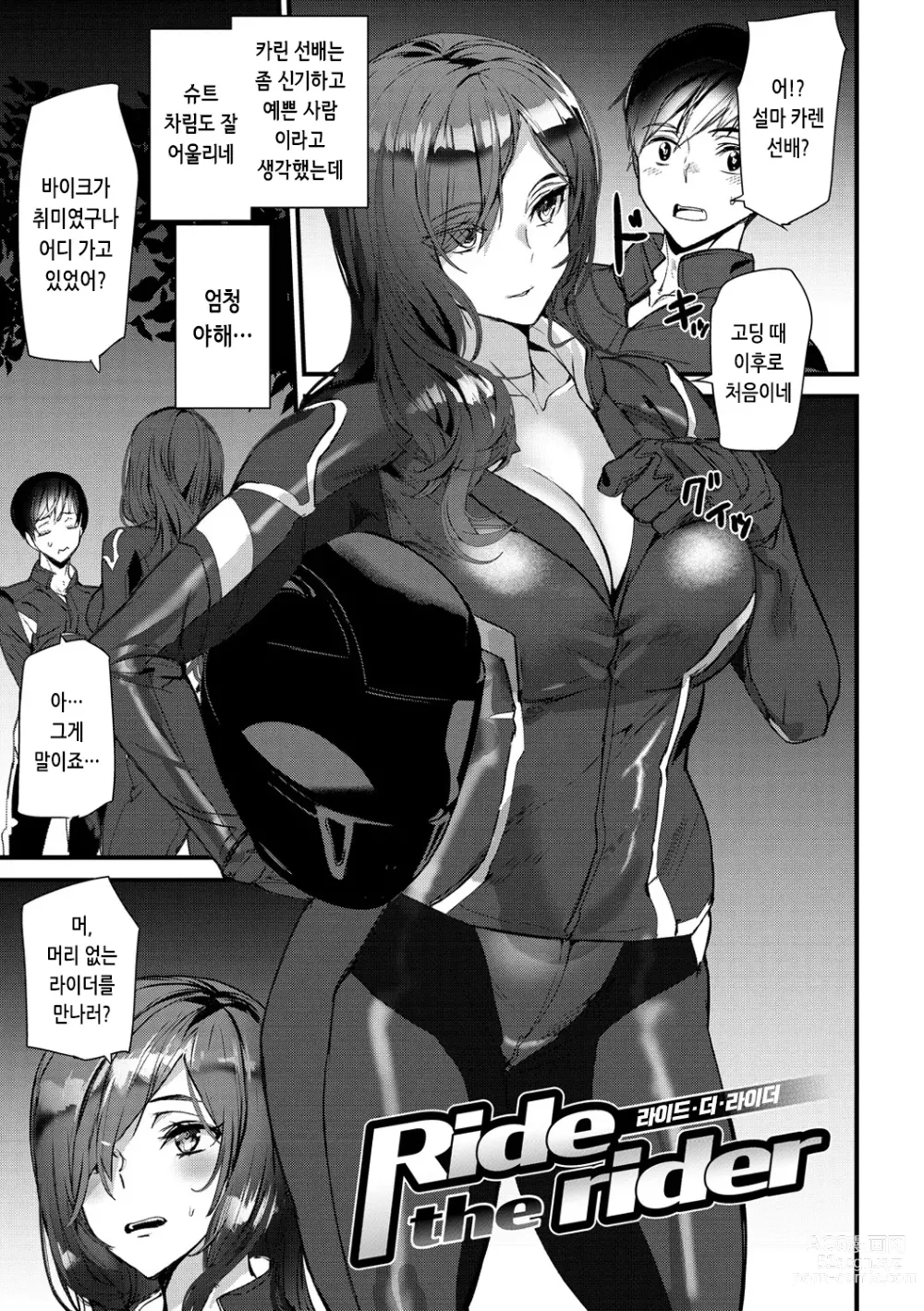 Page 25 of manga 힙 파라다이스