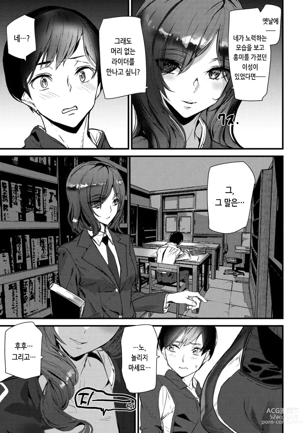 Page 27 of manga 힙 파라다이스