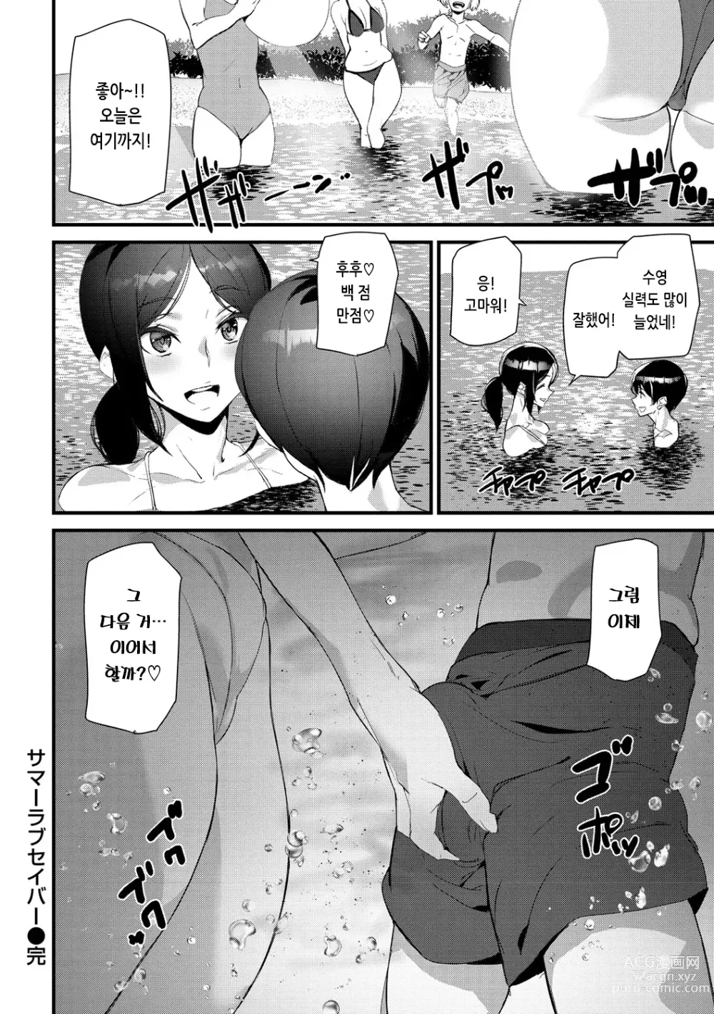 Page 57 of manga 힙 파라다이스