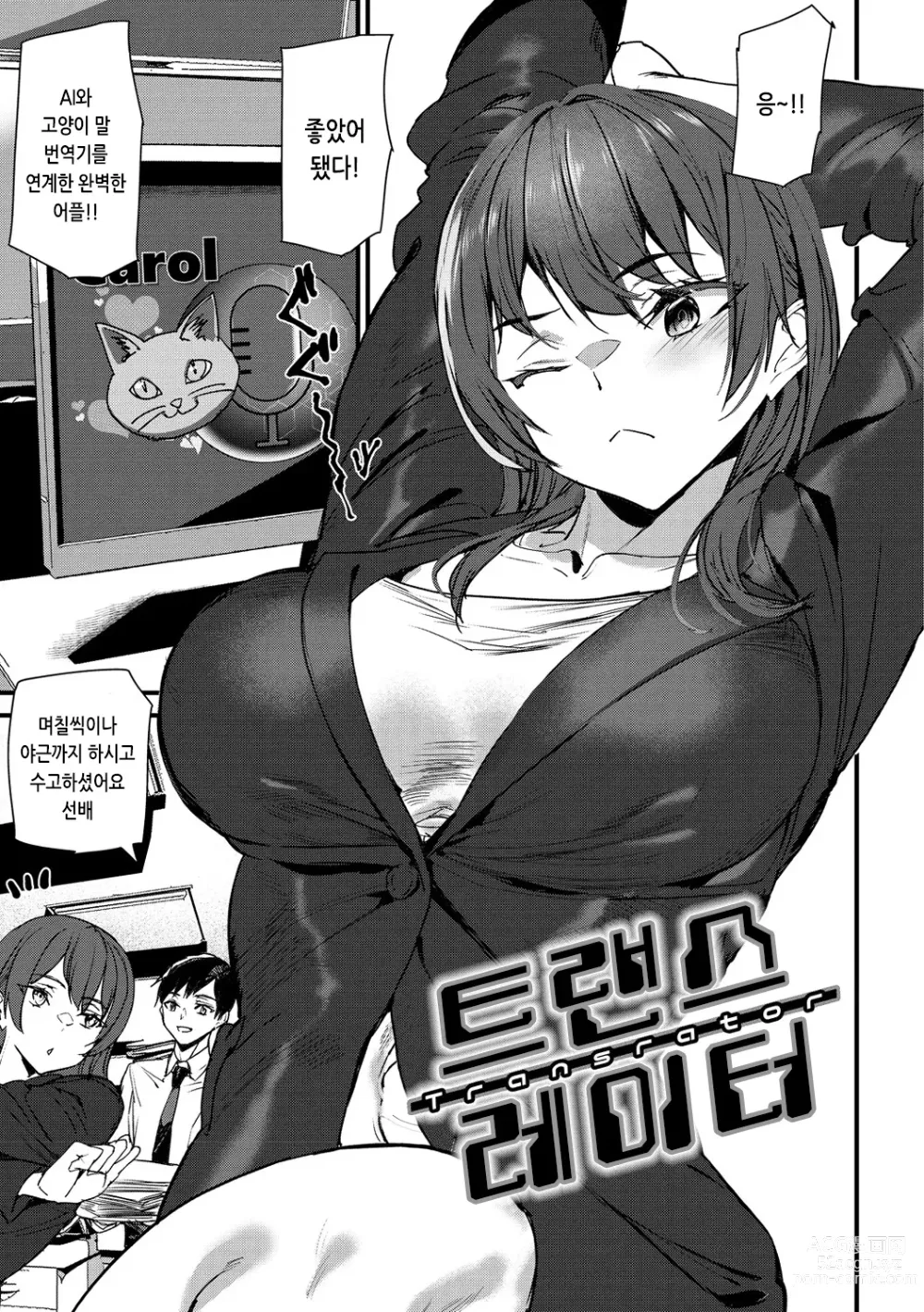 Page 58 of manga 힙 파라다이스