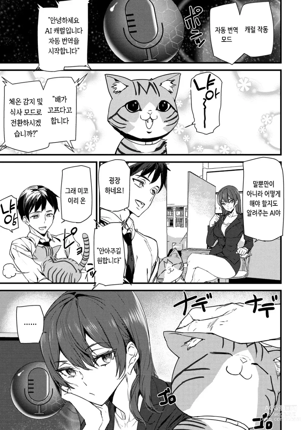 Page 60 of manga 힙 파라다이스