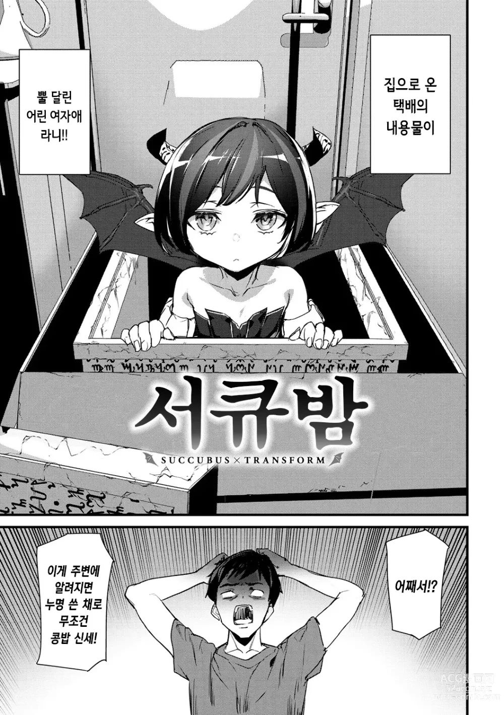 Page 76 of manga 힙 파라다이스