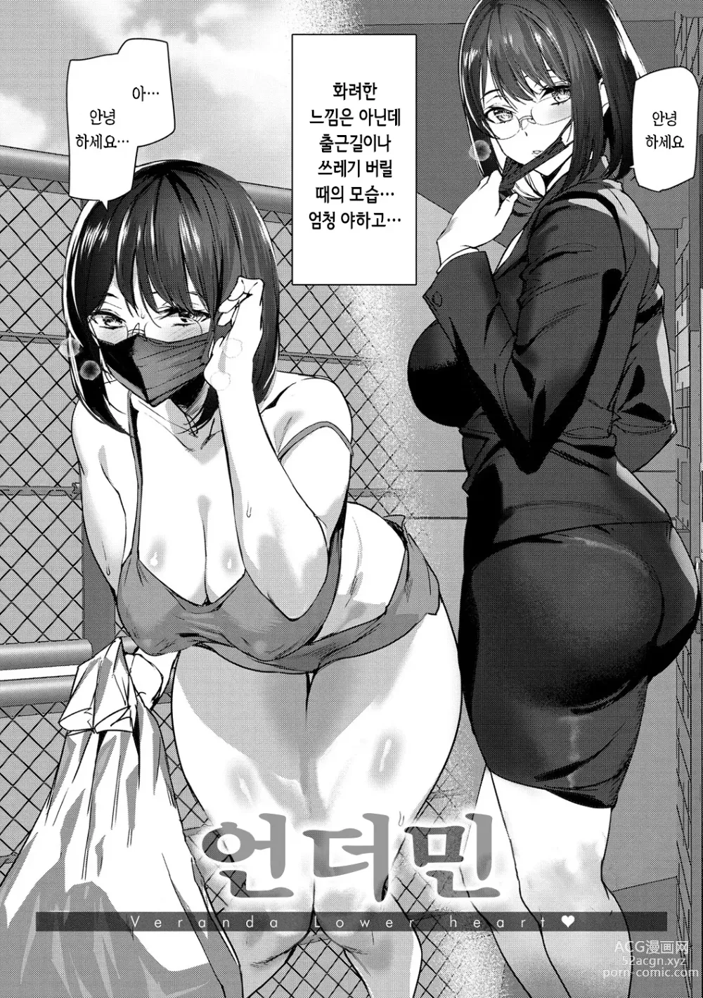 Page 95 of manga 힙 파라다이스