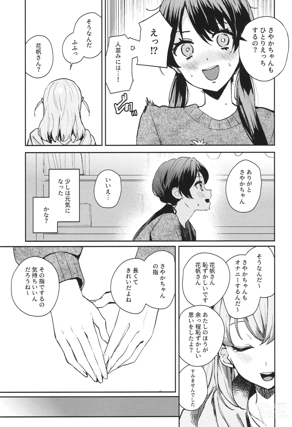 Page 9 of doujinshi Yokudou Paradox