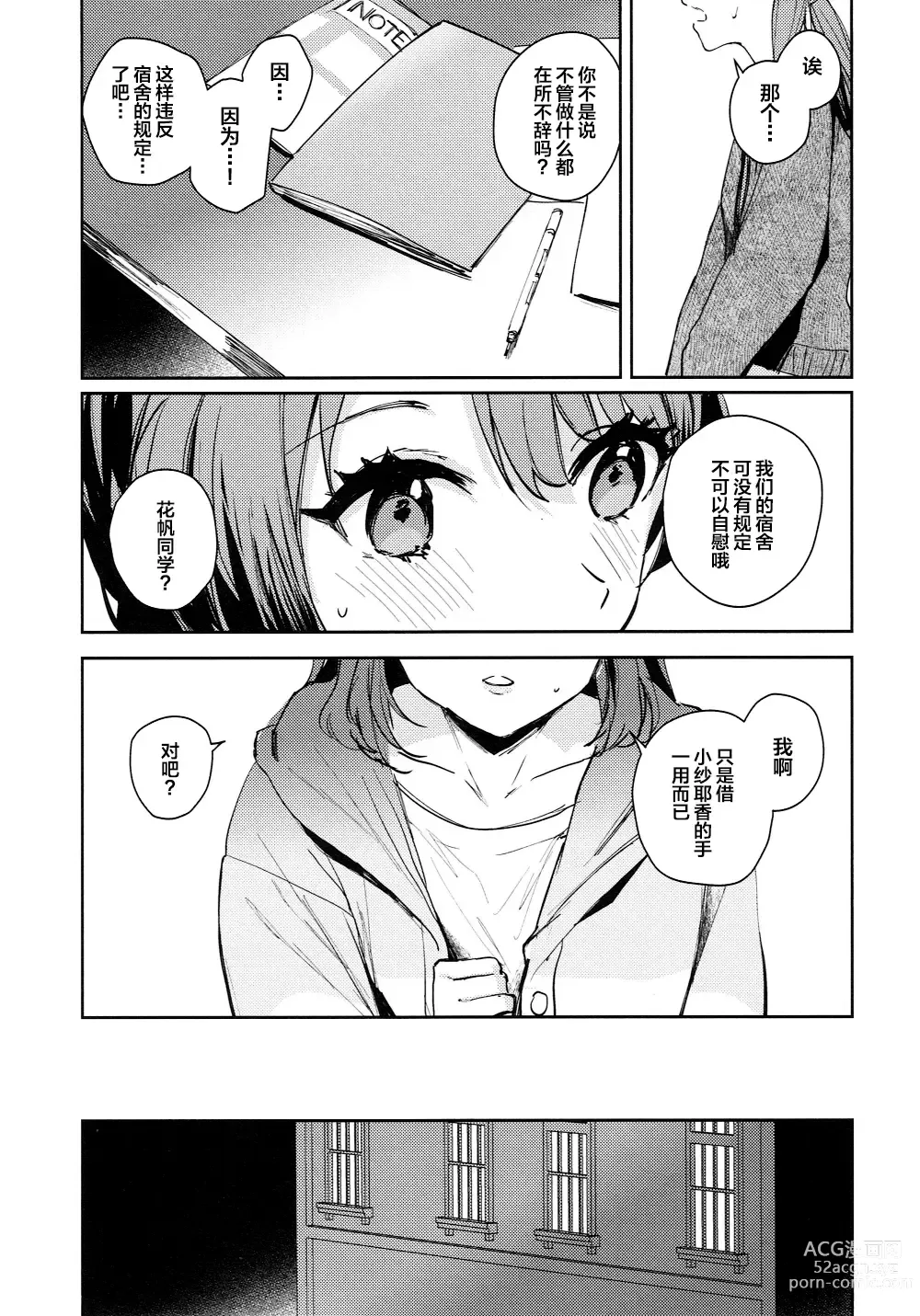 Page 11 of doujinshi Yokudou Paradox