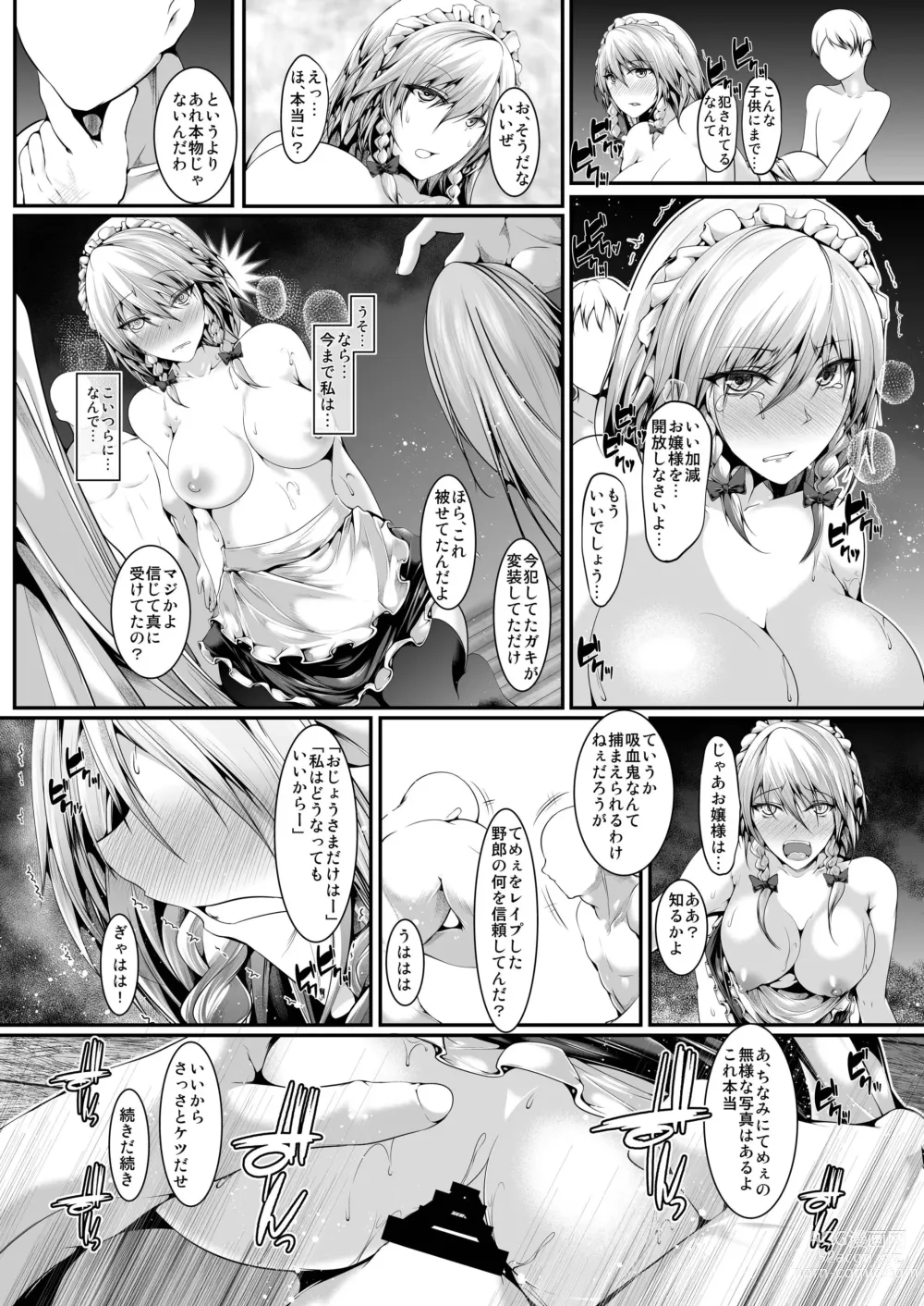 Page 17 of doujinshi Izayoi Sakuya wa Akiramenai