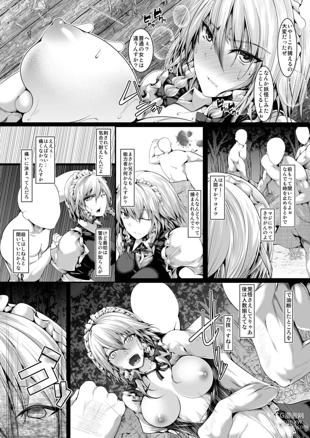 Page 4 of doujinshi Izayoi Sakuya wa Akiramenai