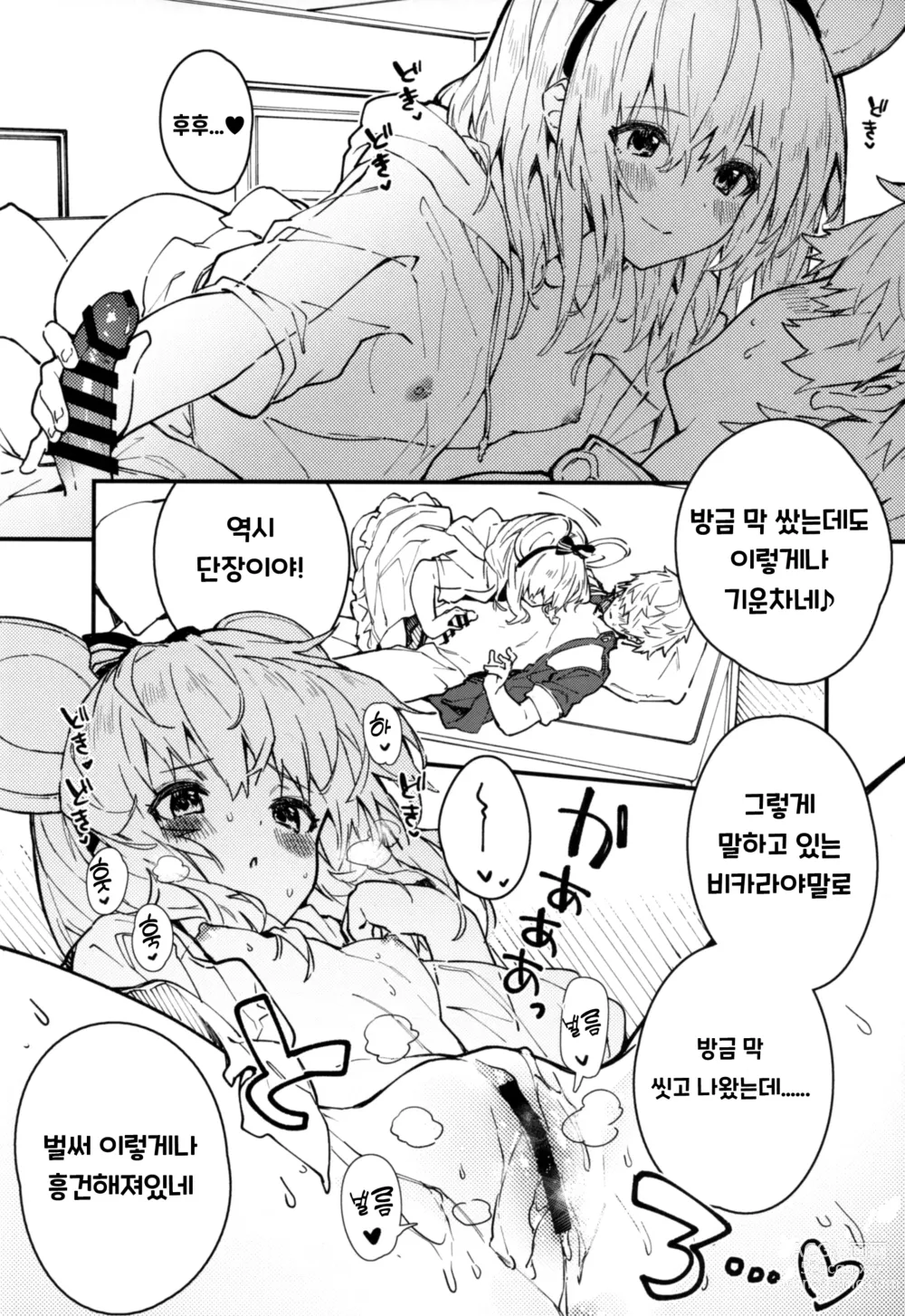 Page 11 of doujinshi Vikala-chan to Ichaicha Suru Hon 4 Satsume｜비카라와 꽁냥꽁냥 하는 책 4편