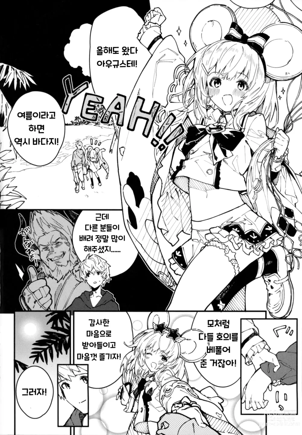 Page 3 of doujinshi Vikala-chan to Ichaicha Suru Hon 4 Satsume｜비카라와 꽁냥꽁냥 하는 책 4편