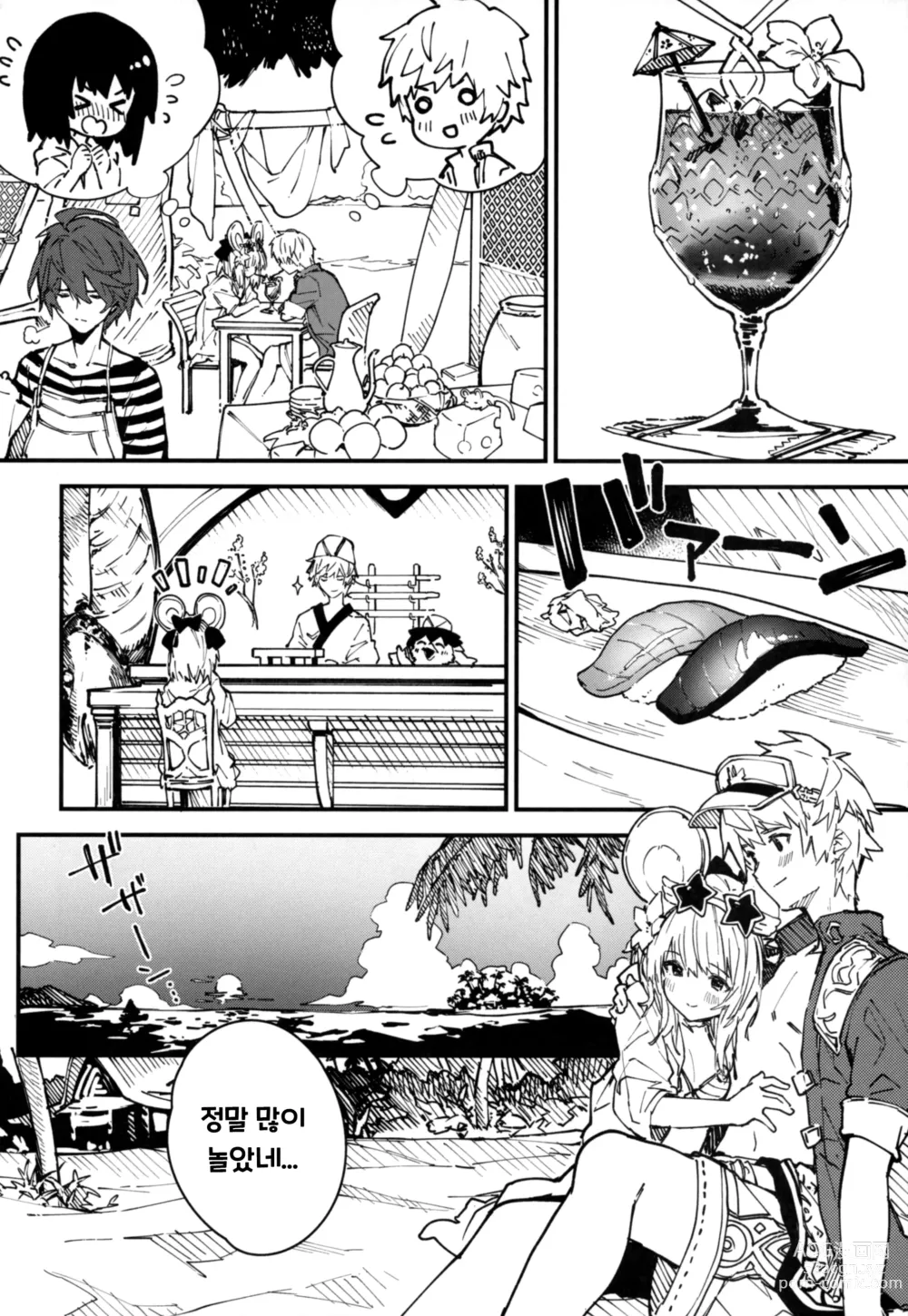 Page 5 of doujinshi Vikala-chan to Ichaicha Suru Hon 4 Satsume｜비카라와 꽁냥꽁냥 하는 책 4편