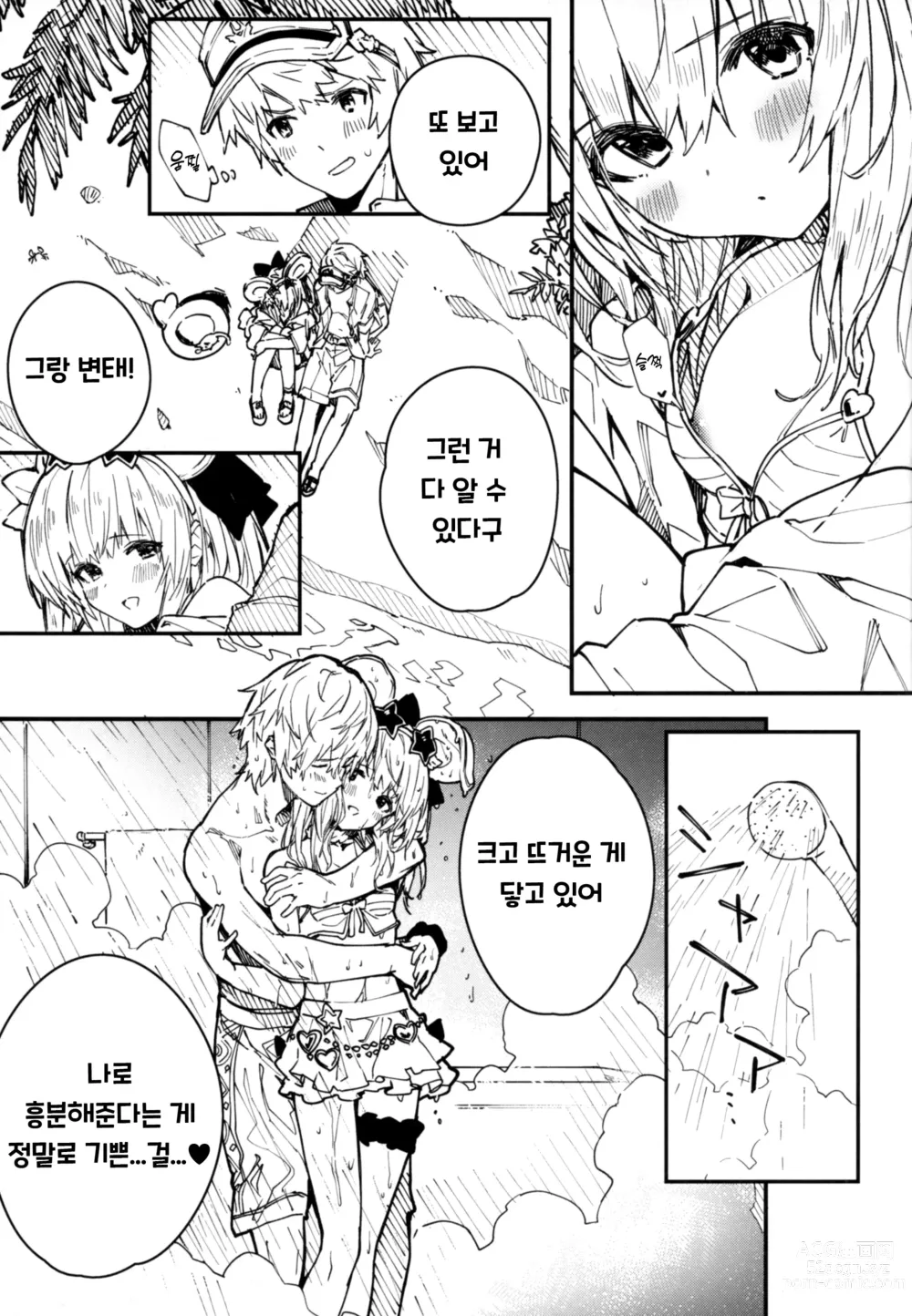 Page 6 of doujinshi Vikala-chan to Ichaicha Suru Hon 4 Satsume｜비카라와 꽁냥꽁냥 하는 책 4편