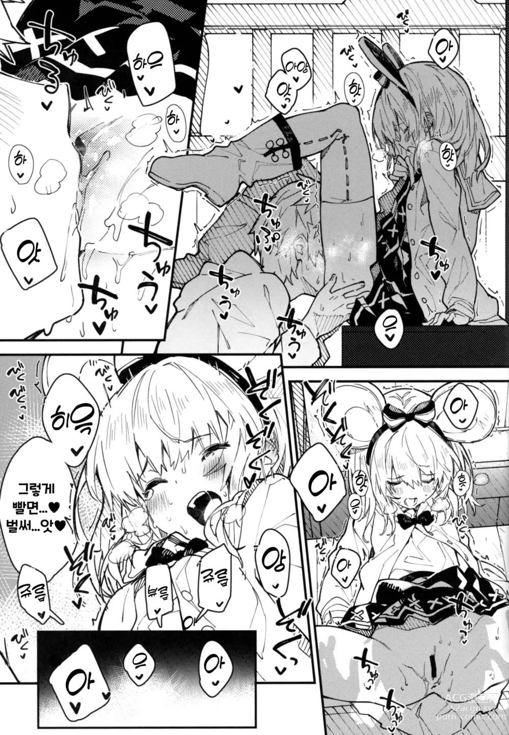 Page 8 of doujinshi Vikala-chan to Ichaicha Suru Hon 5 Satsume｜비카라와 꽁냥꽁냥 하는 책 5편