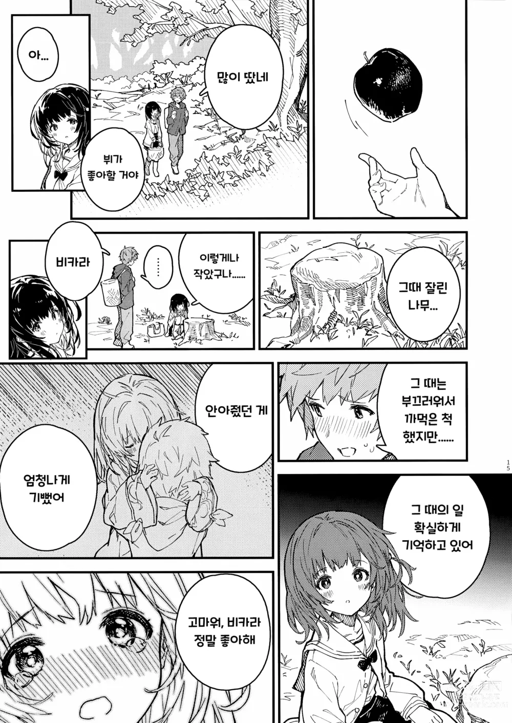 Page 14 of doujinshi Vikala-chan to Ichaicha Suru Hon 6 Satsume｜비카라와 꽁냥꽁냥 하는 책 6편