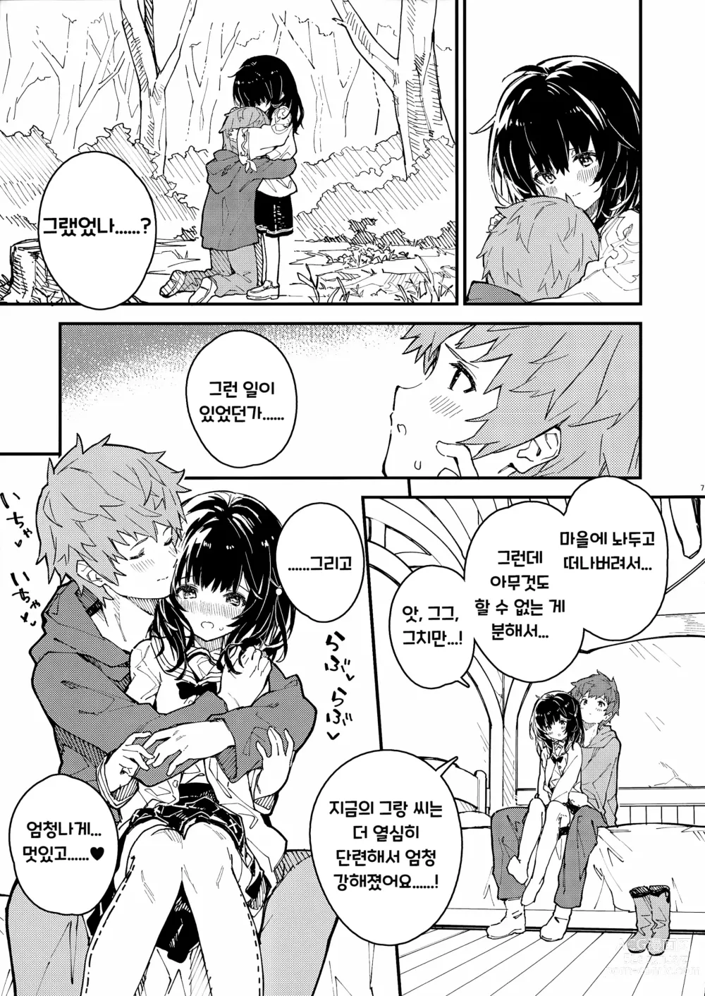 Page 6 of doujinshi Vikala-chan to Ichaicha Suru Hon 6 Satsume｜비카라와 꽁냥꽁냥 하는 책 6편