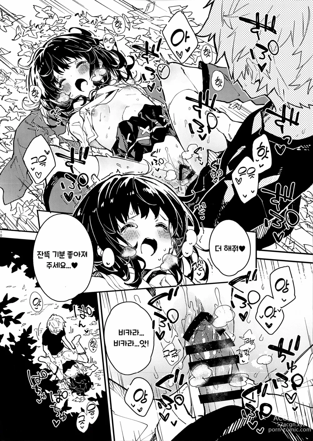 Page 9 of doujinshi Vikala-chan to Ichaicha Suru Hon 6 Satsume｜비카라와 꽁냥꽁냥 하는 책 6편