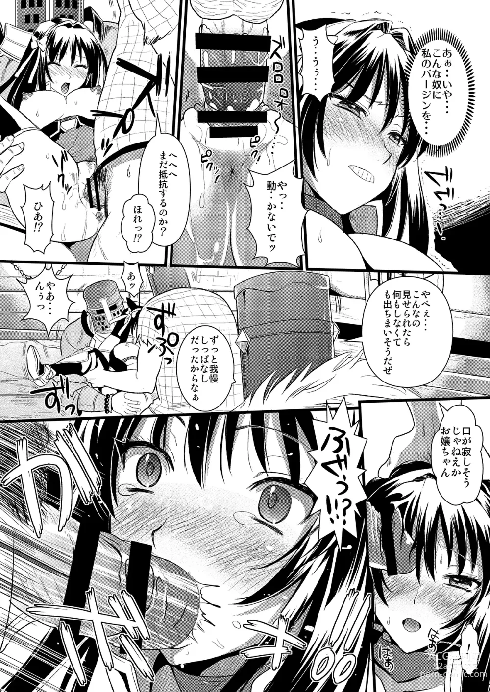 Page 20 of doujinshi Kari Musume Seikou Watashi Okasarete Seiheki ni Mezamemashita