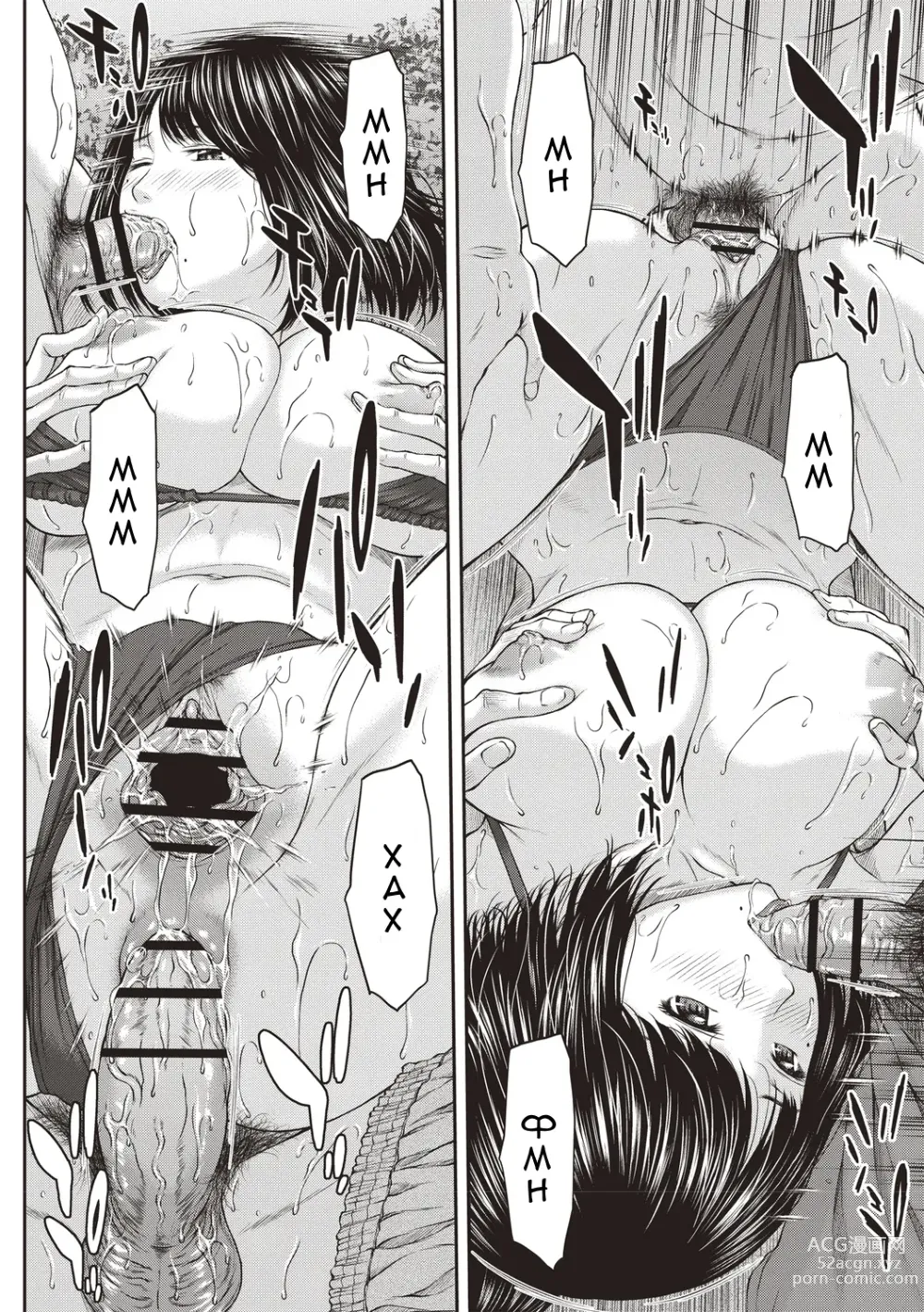 Page 16 of manga Остання літня вечірка. Частина 1