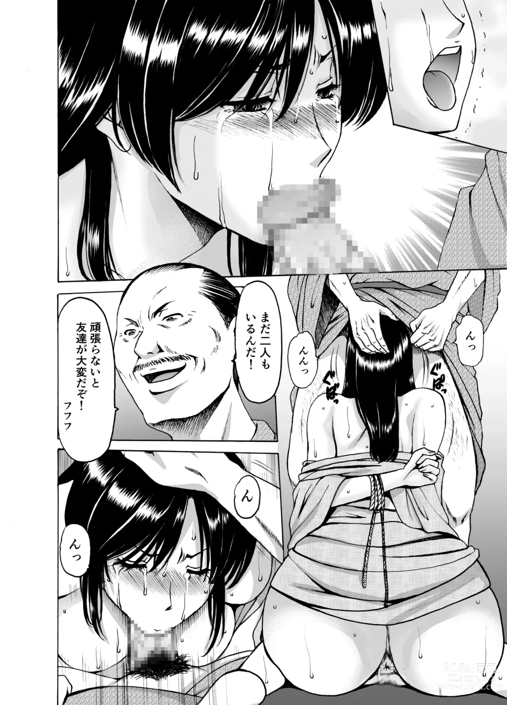 Page 28 of doujinshi Hitozuma x 3 ~Yukemuri Ryoujou~ 1. Asagi