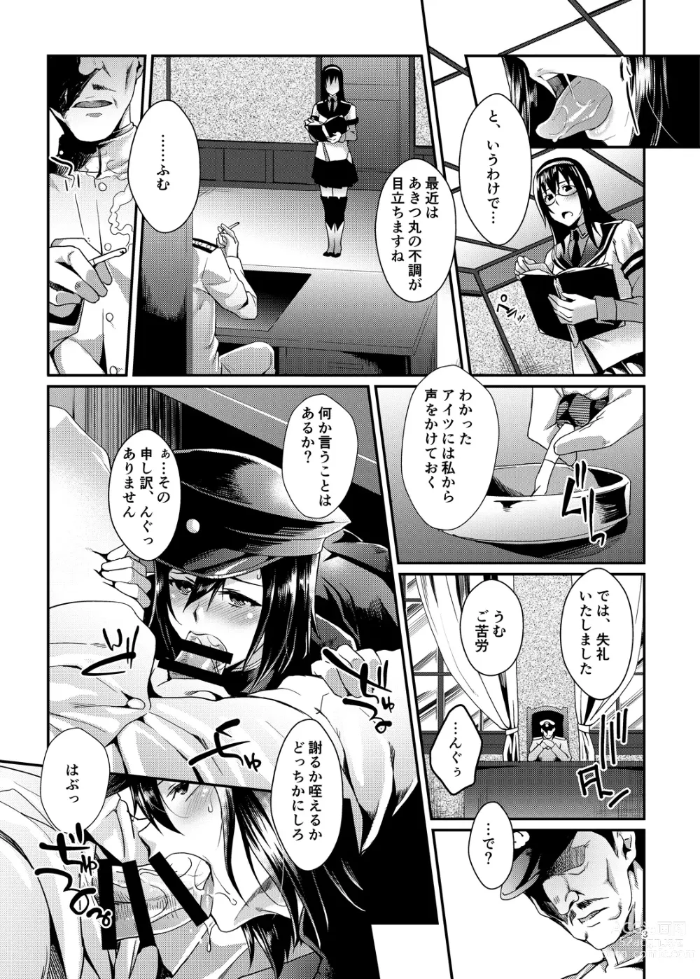 Page 2 of doujinshi Baku Akitsu Maru