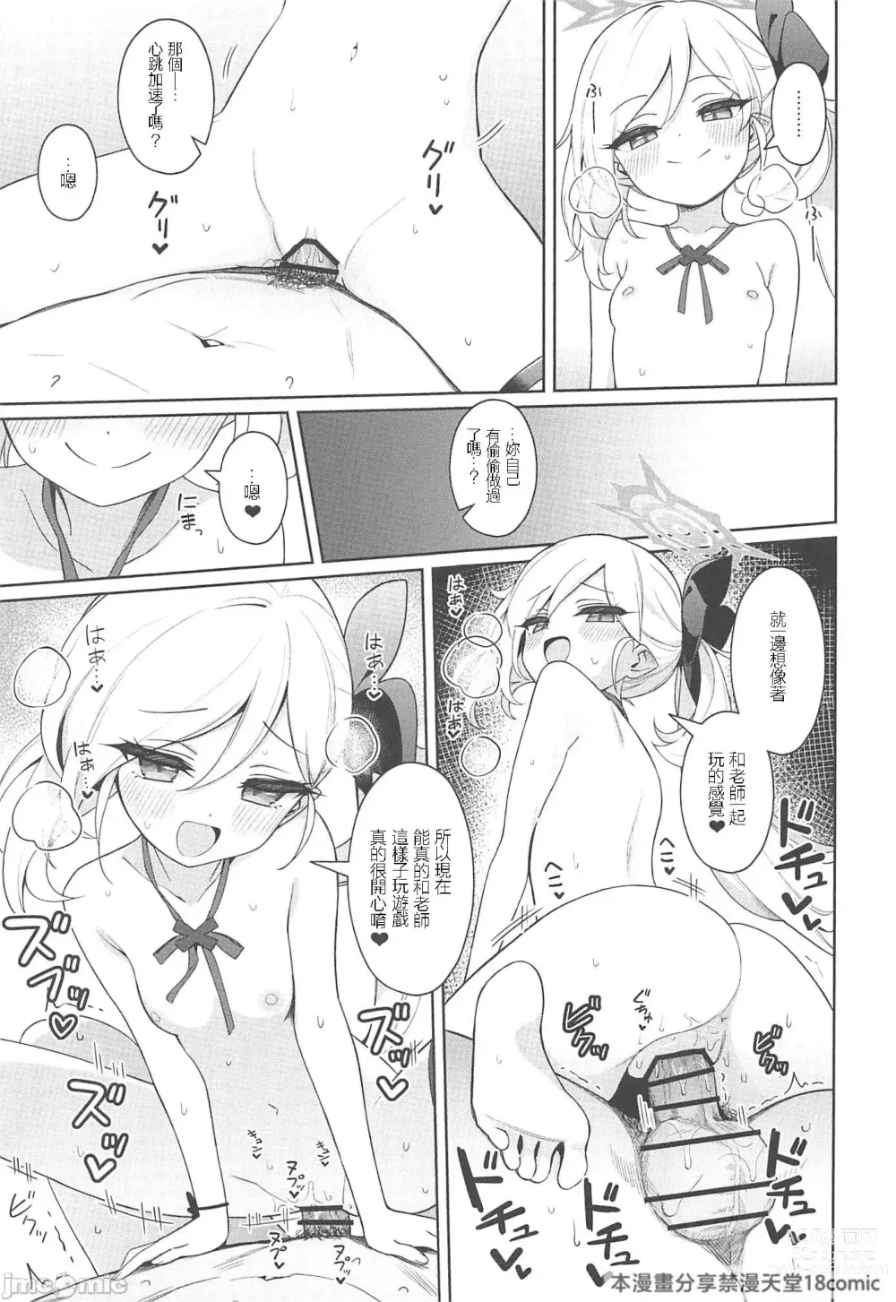 Page 20 of doujinshi Mutsuki wa Otona no Asobi ga Shitai