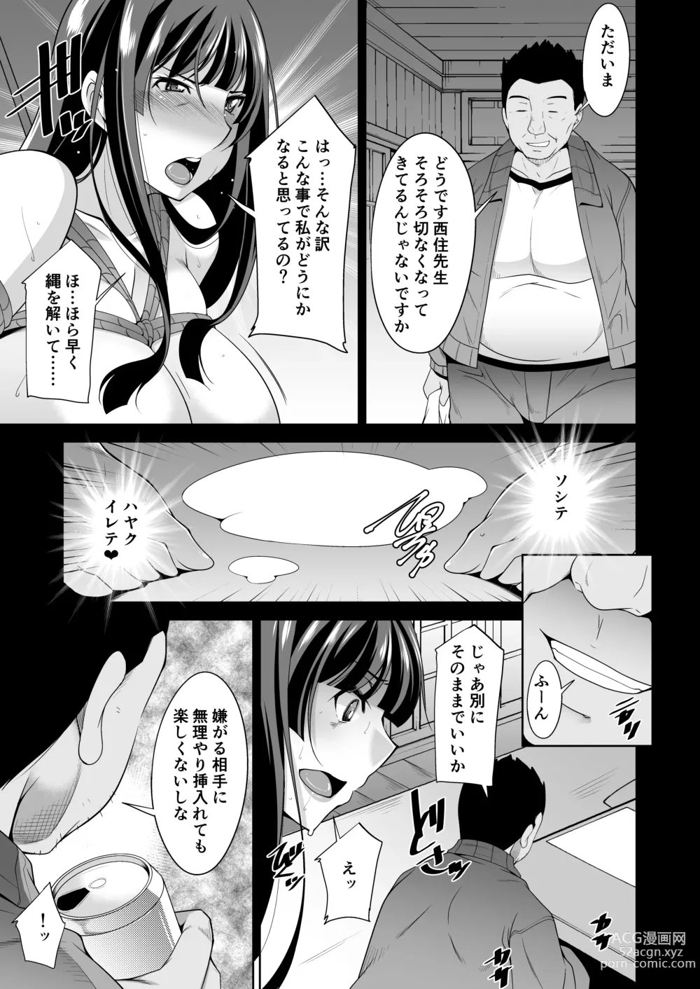 Page 32 of doujinshi Nishizumi Shiho to Iku Kanin Shuugaku Ryokou