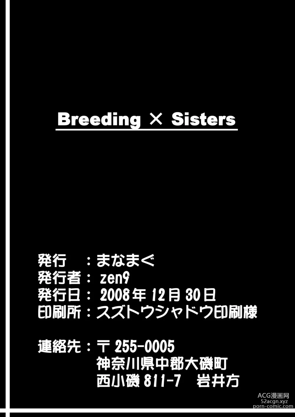 Page 30 of doujinshi Breeding X Sisters