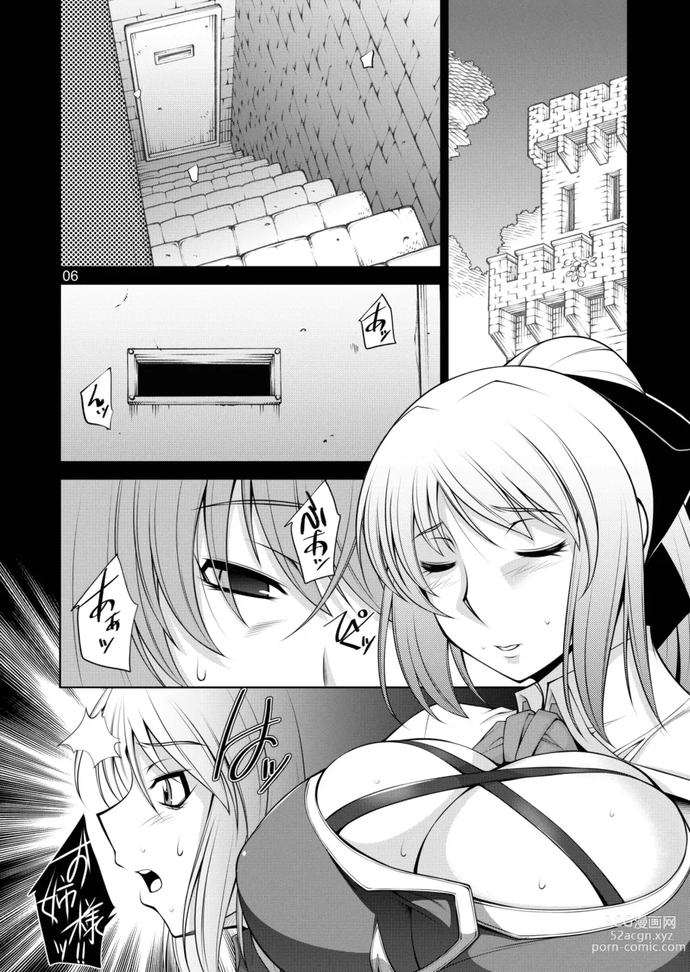 Page 6 of doujinshi Breeding X Sisters