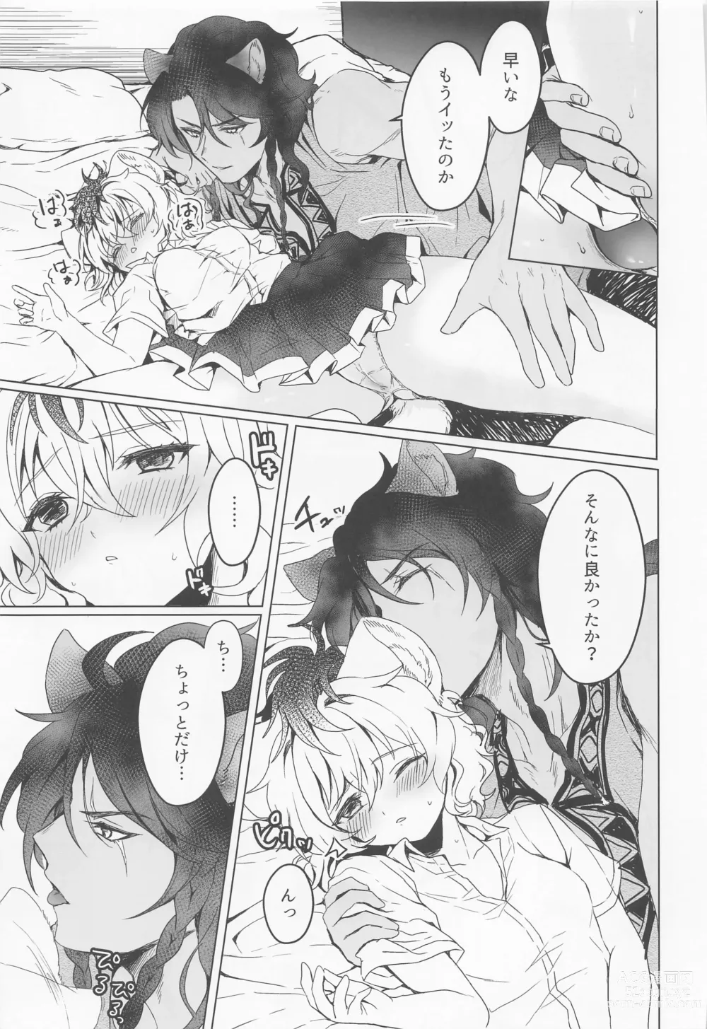 Page 14 of doujinshi Leona-san no Otawamure II