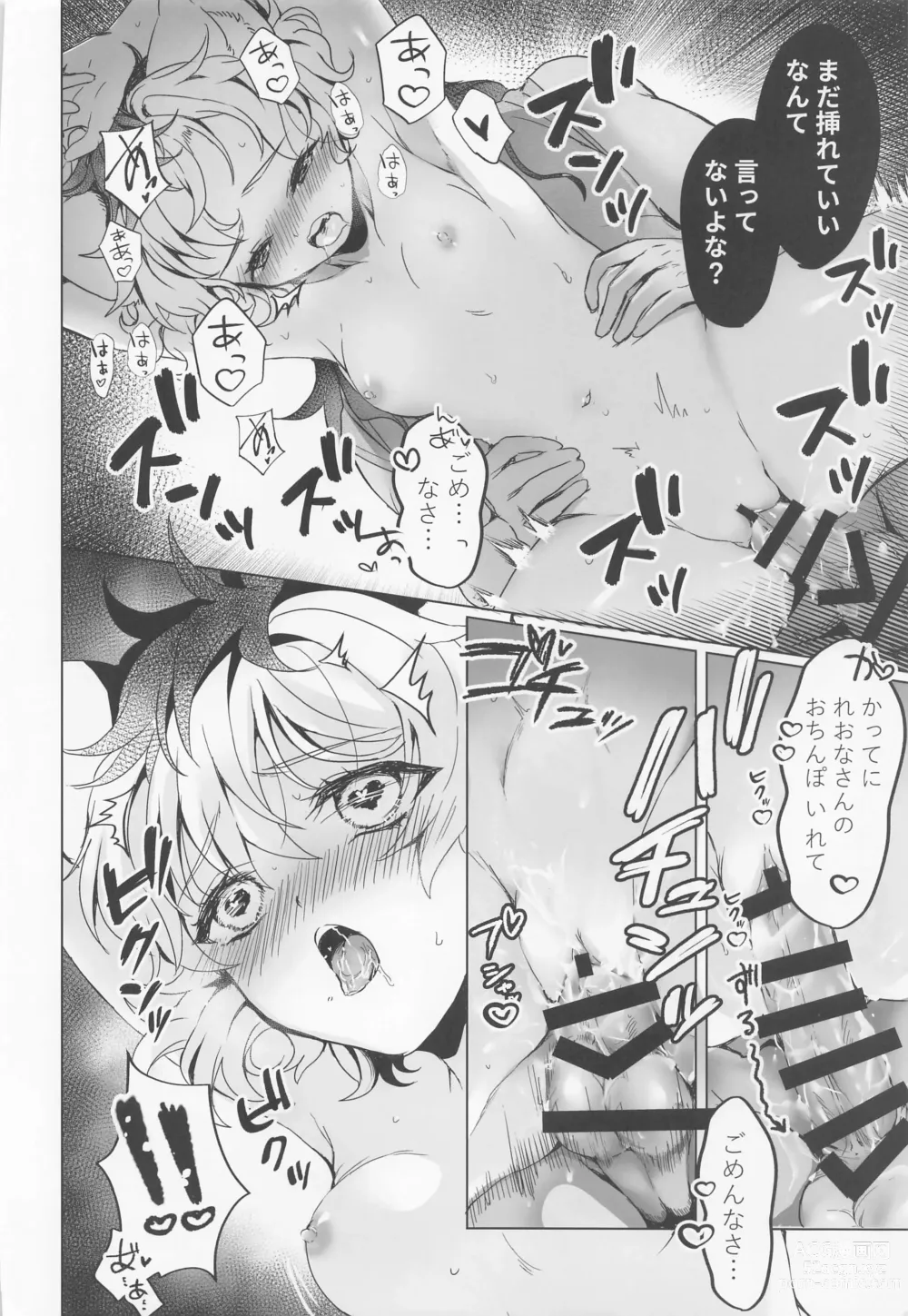 Page 25 of doujinshi Leona-san no Otawamure II