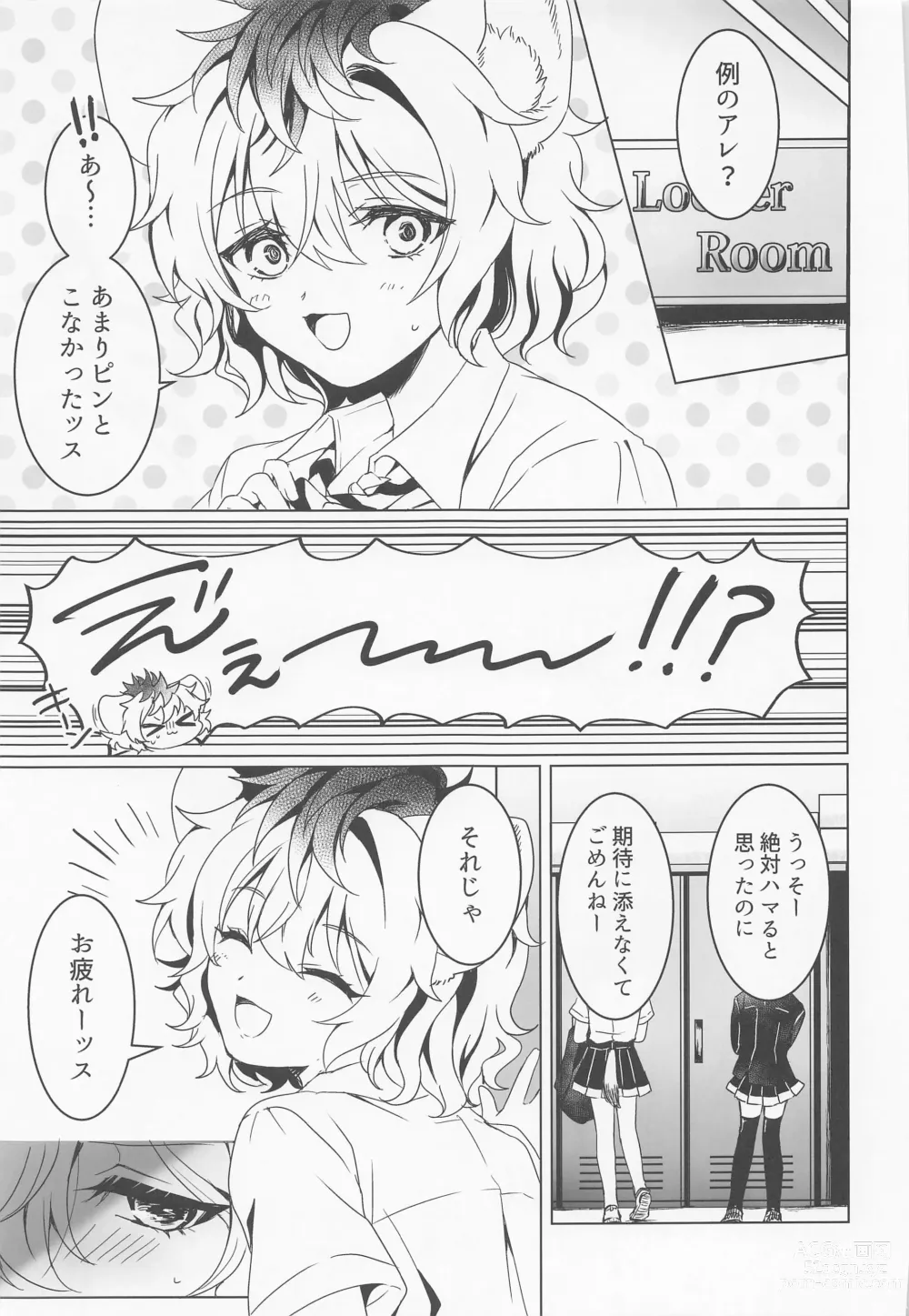 Page 30 of doujinshi Leona-san no Otawamure II