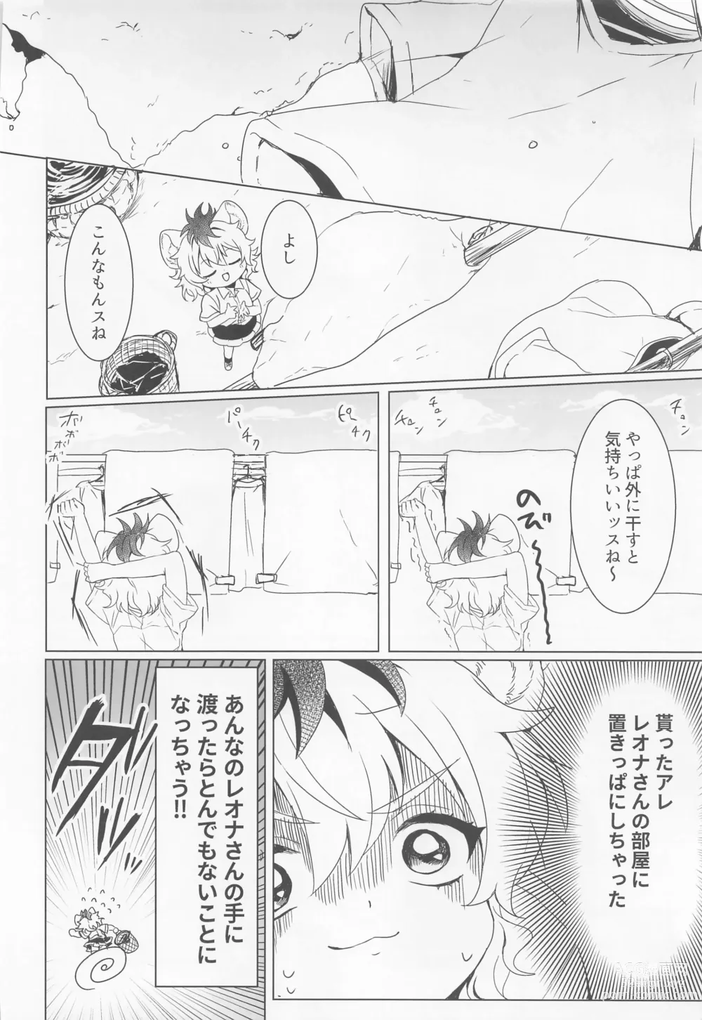 Page 7 of doujinshi Leona-san no Otawamure II