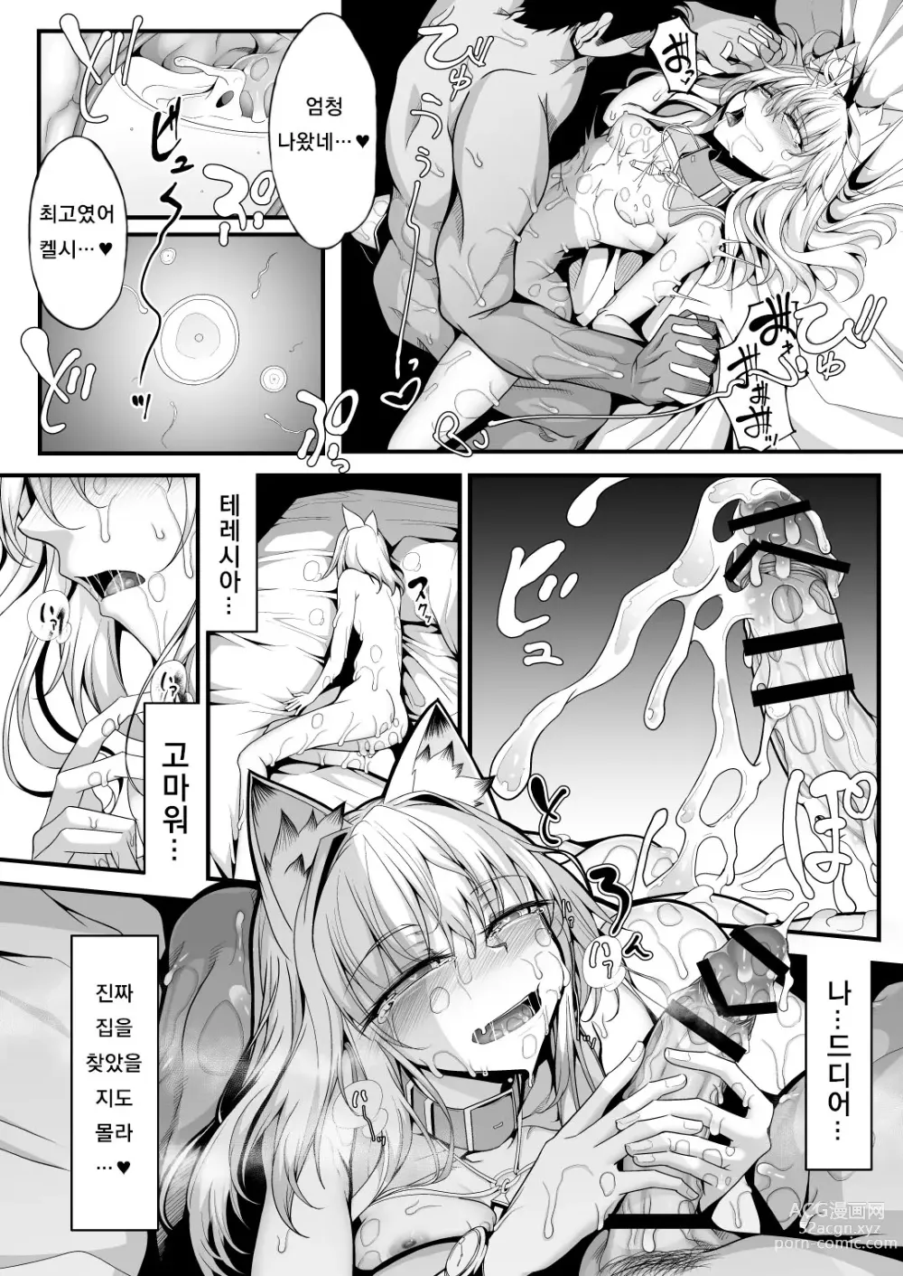 Page 23 of doujinshi M.P. Vol. 22