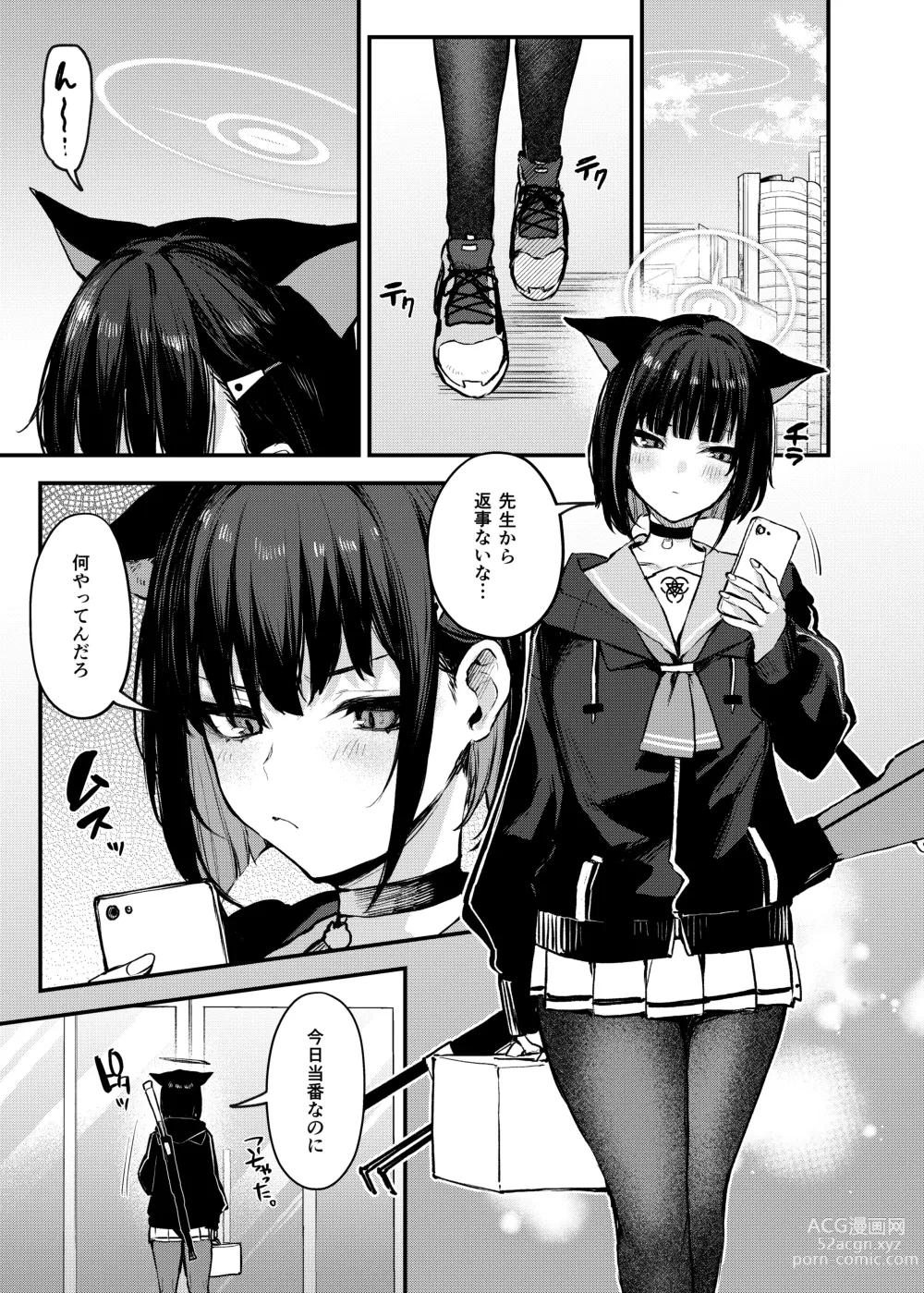 Page 2 of doujinshi Kyouyama Kazusa no Amai Himitsu