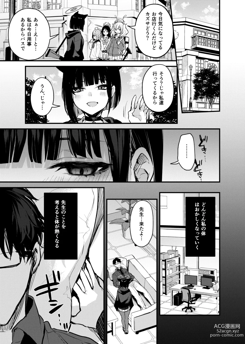 Page 16 of doujinshi Kyouyama Kazusa no Amai Himitsu