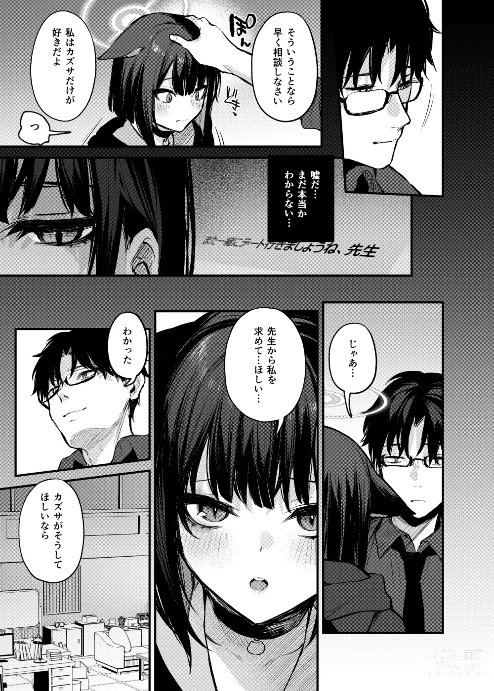 Page 22 of doujinshi Kyouyama Kazusa no Amai Himitsu