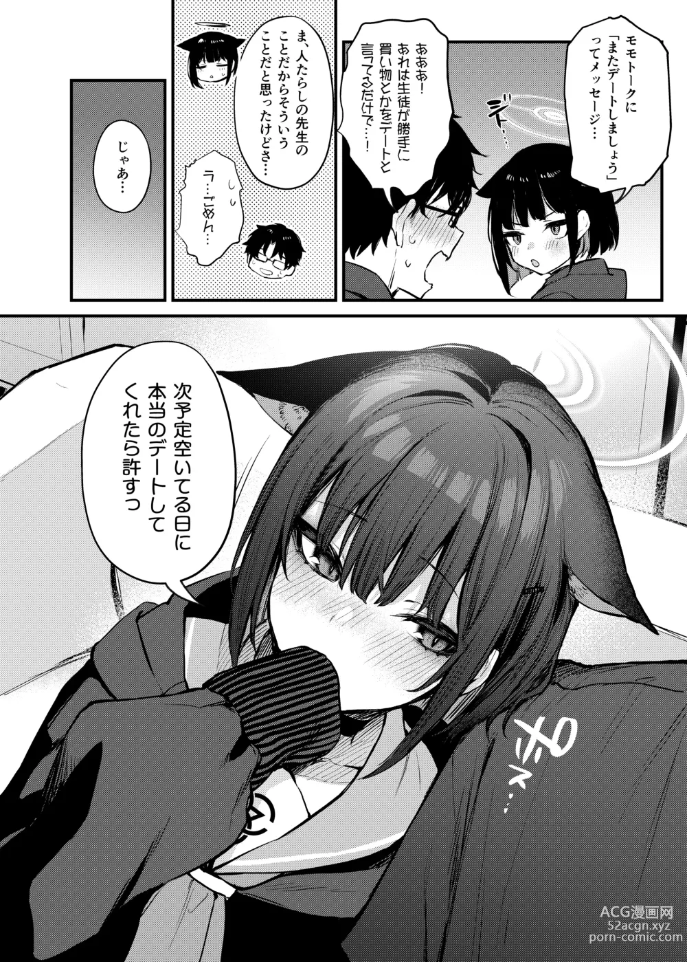 Page 31 of doujinshi Kyouyama Kazusa no Amai Himitsu