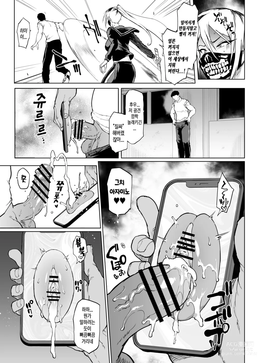 Page 3 of doujinshi 퇴마부 S3 저주의 회화편 2