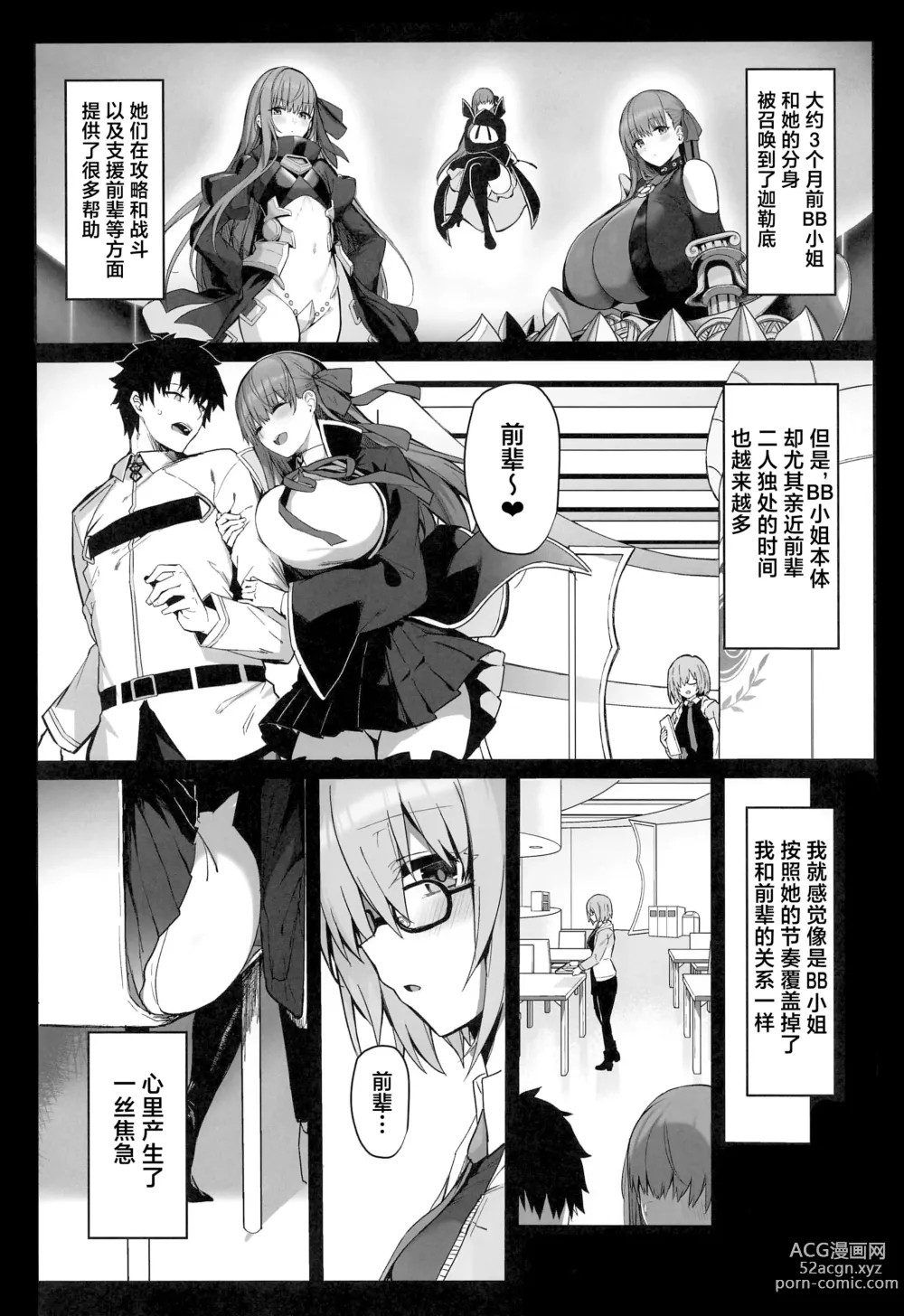 Page 5 of doujinshi Senpai Konomi no Kouhai ni Naremasu ka?