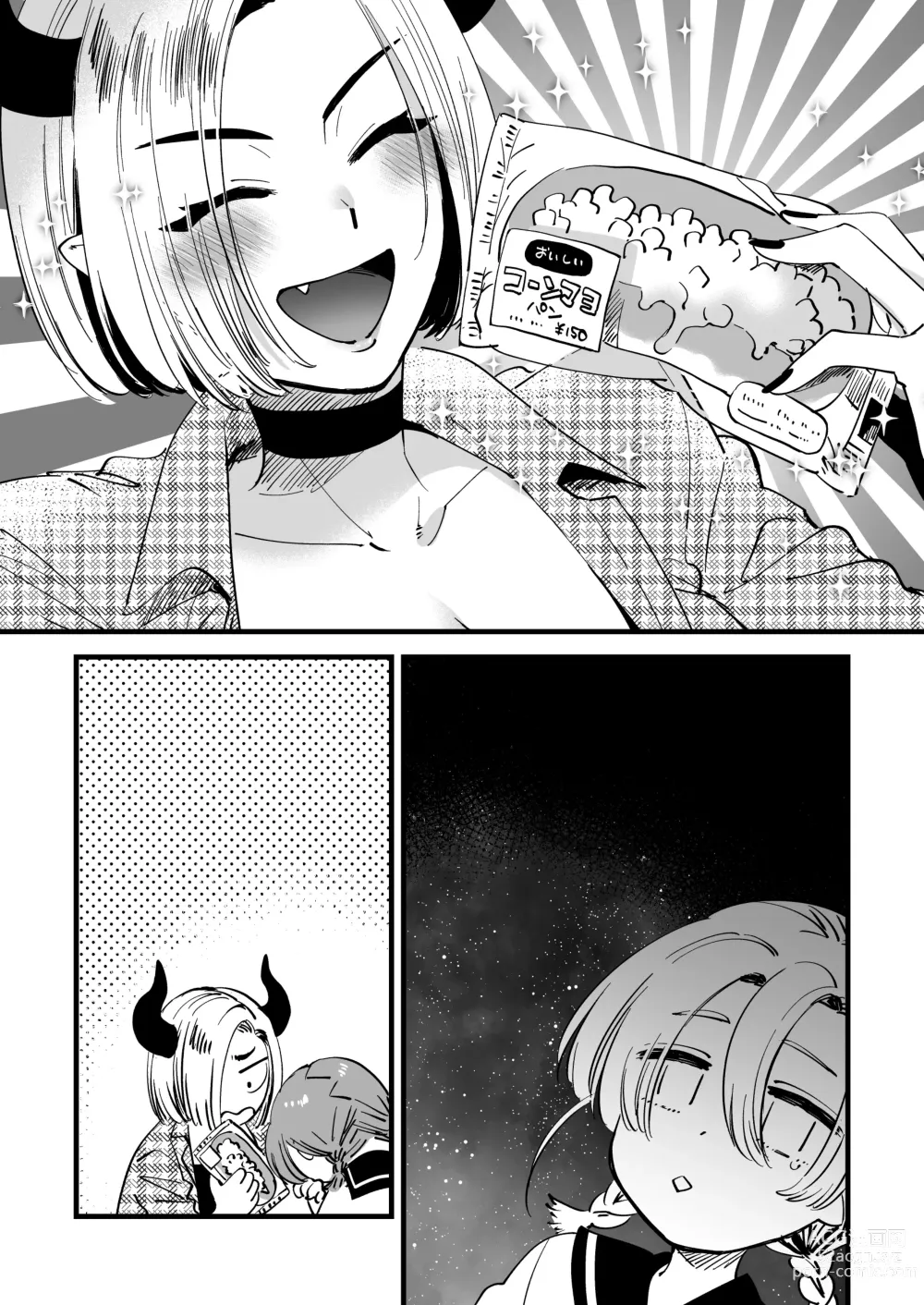 Page 6 of doujinshi Fumi-chan to Futanari Akuma Chloe no Tanoshii Hiruyasumi