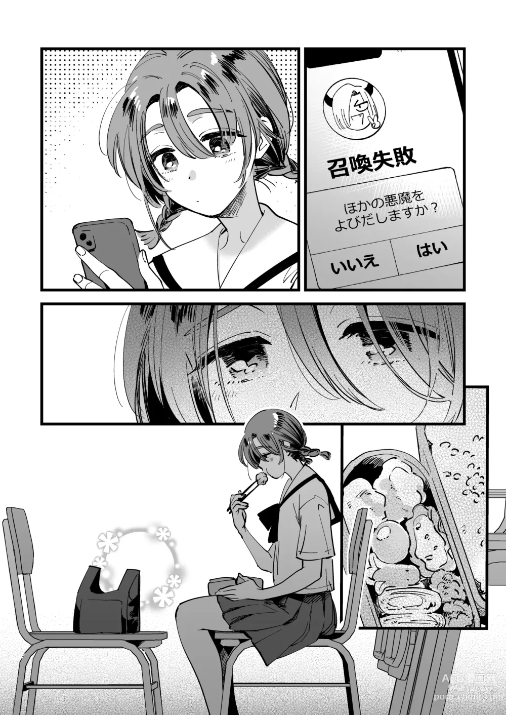 Page 6 of doujinshi Chloe o Shoukan Dekinakatta Fumi-chan ga Samishiku Hitori Ecchi...