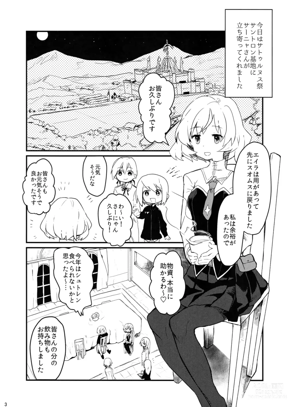 Page 3 of doujinshi Naisho Twins