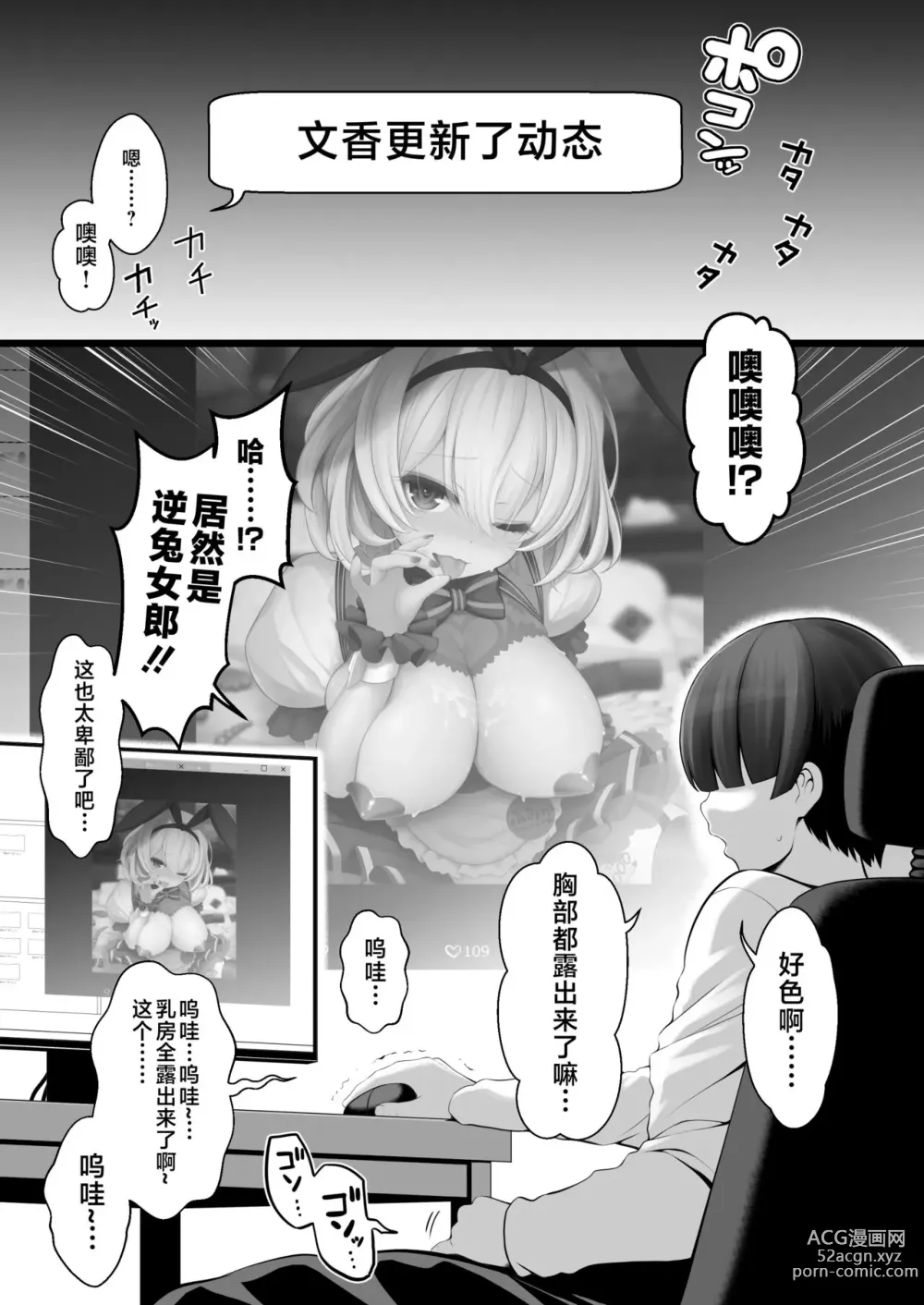 Page 4 of doujinshi Hatsutaiken, Cosplay Sex de Doutei Ubawarete Seiheki Bug chatta Hanashi