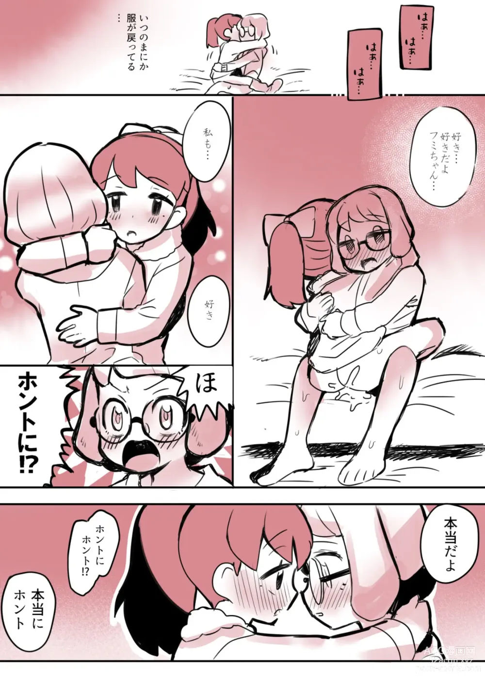 Page 4 of doujinshi InaFumi