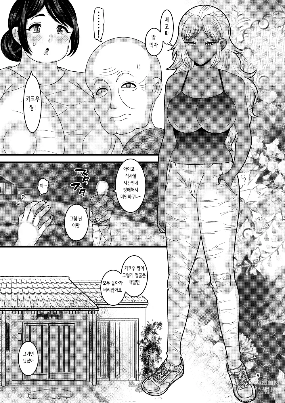 Page 6 of doujinshi 떨어지는 꽃 보탄과 키쿄우 편