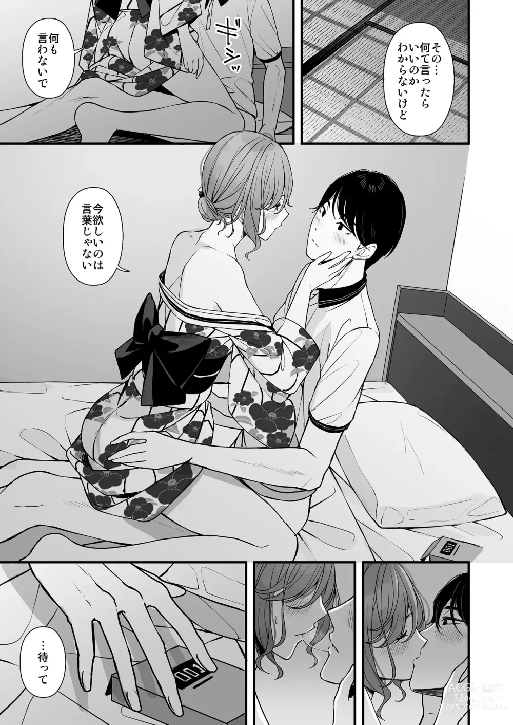 Page 24 of doujinshi Natsu no Yoru no Nostalgia