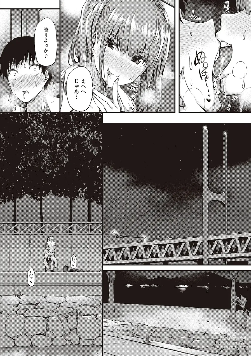 Page 138 of manga Shiranai Koto Shiritai no? - Dont you wanna learn something new?