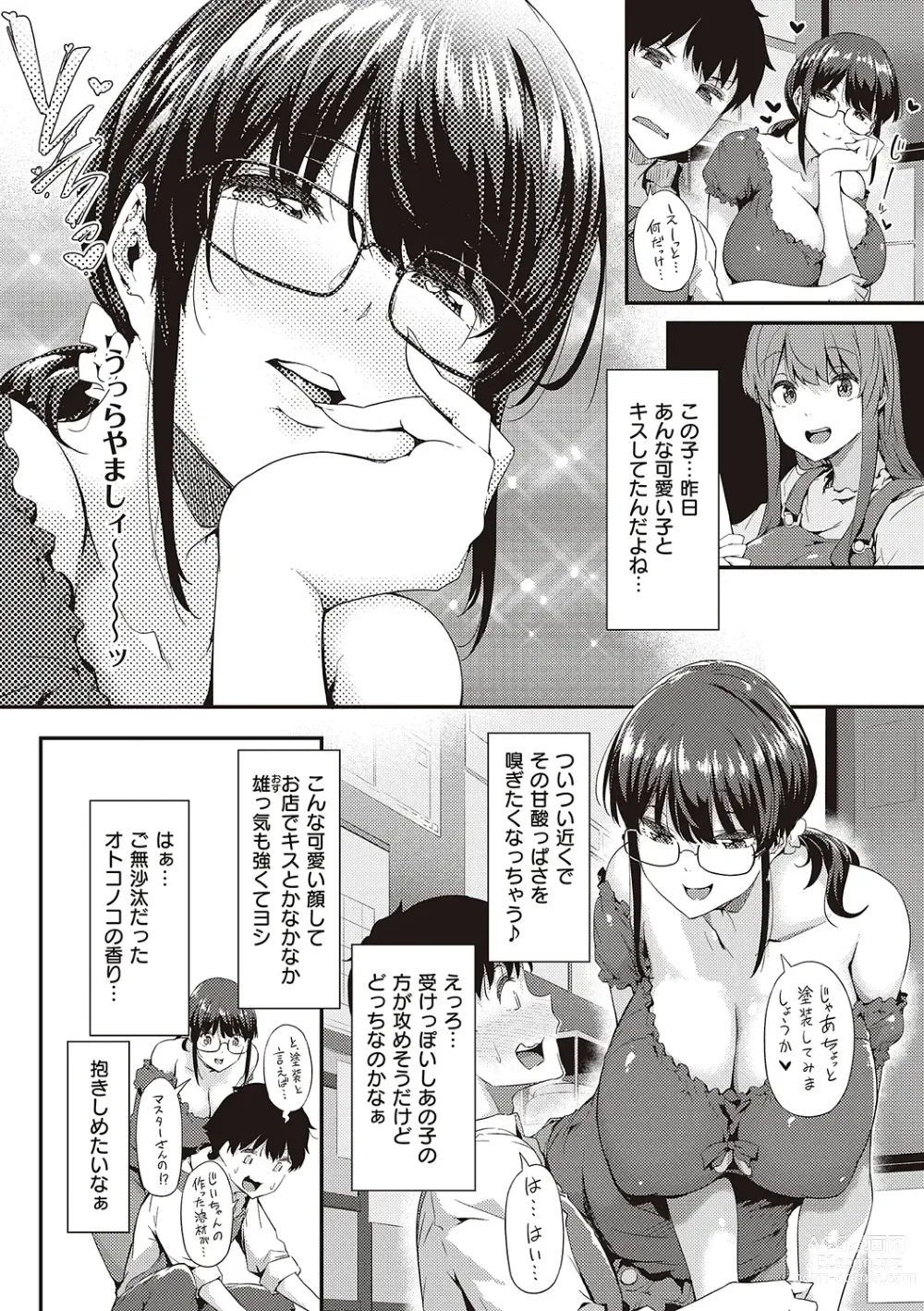 Page 45 of manga Shiranai Koto Shiritai no? - Dont you wanna learn something new?