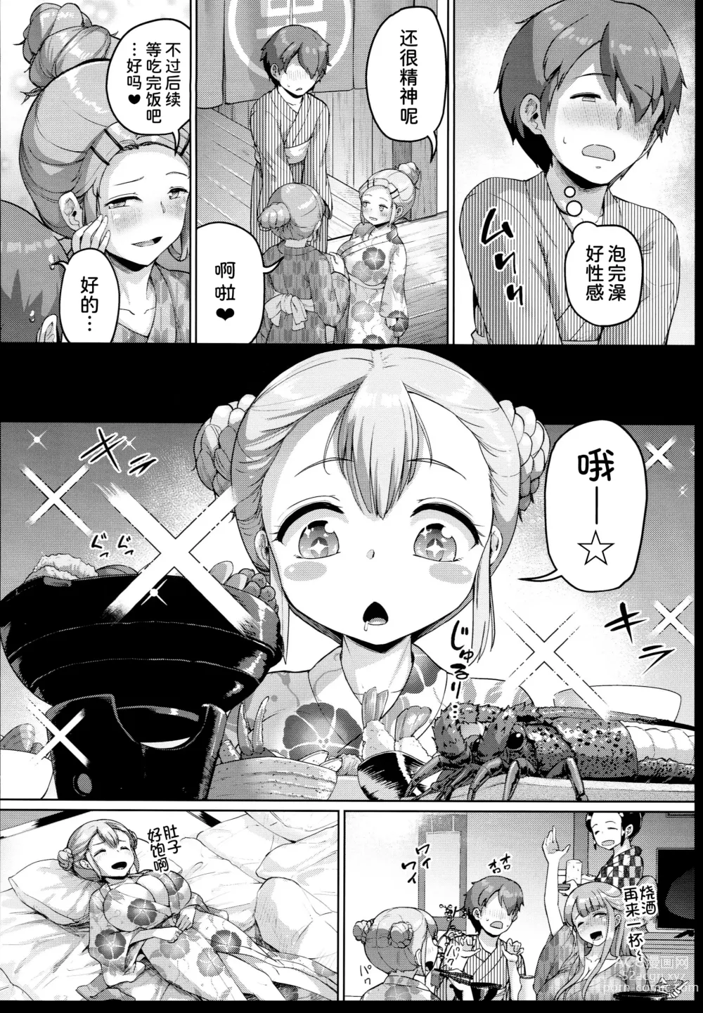 Page 17 of doujinshi Kyonyuu no Oyako ni Osewa ni Nattemasu. ~Oyako Hen~